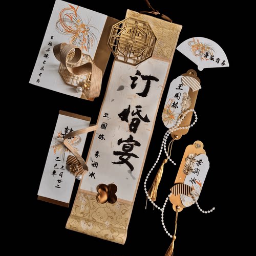 雅丝手作婚品古风订婚宴誓言卡