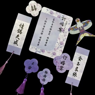 订婚婚礼誓言卡中式宣言本手卡定制一对小众致词卡誓词卡请柬