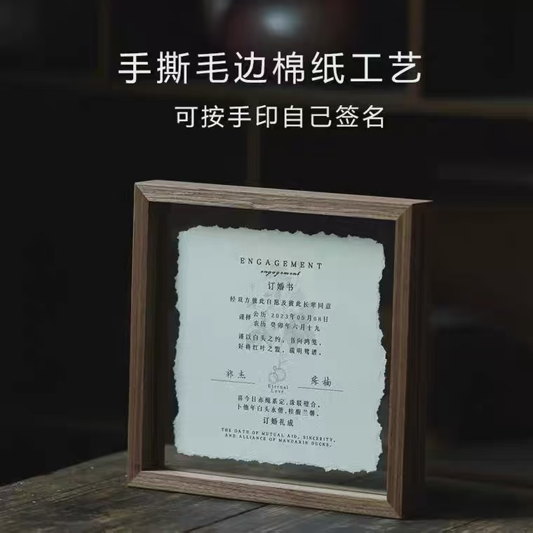 订婚书结婚高级婚书定制摆件相框