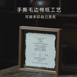 订婚书结婚高级感婚书摆件可手写自写用的定制相框摆台小众大气