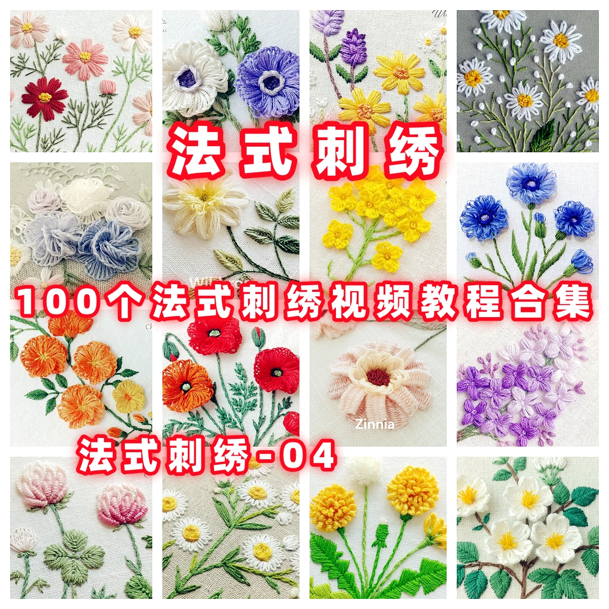 DIY法式刺绣欧式刺绣立体刺绣手作视频教程教学首饰品珠绣-4