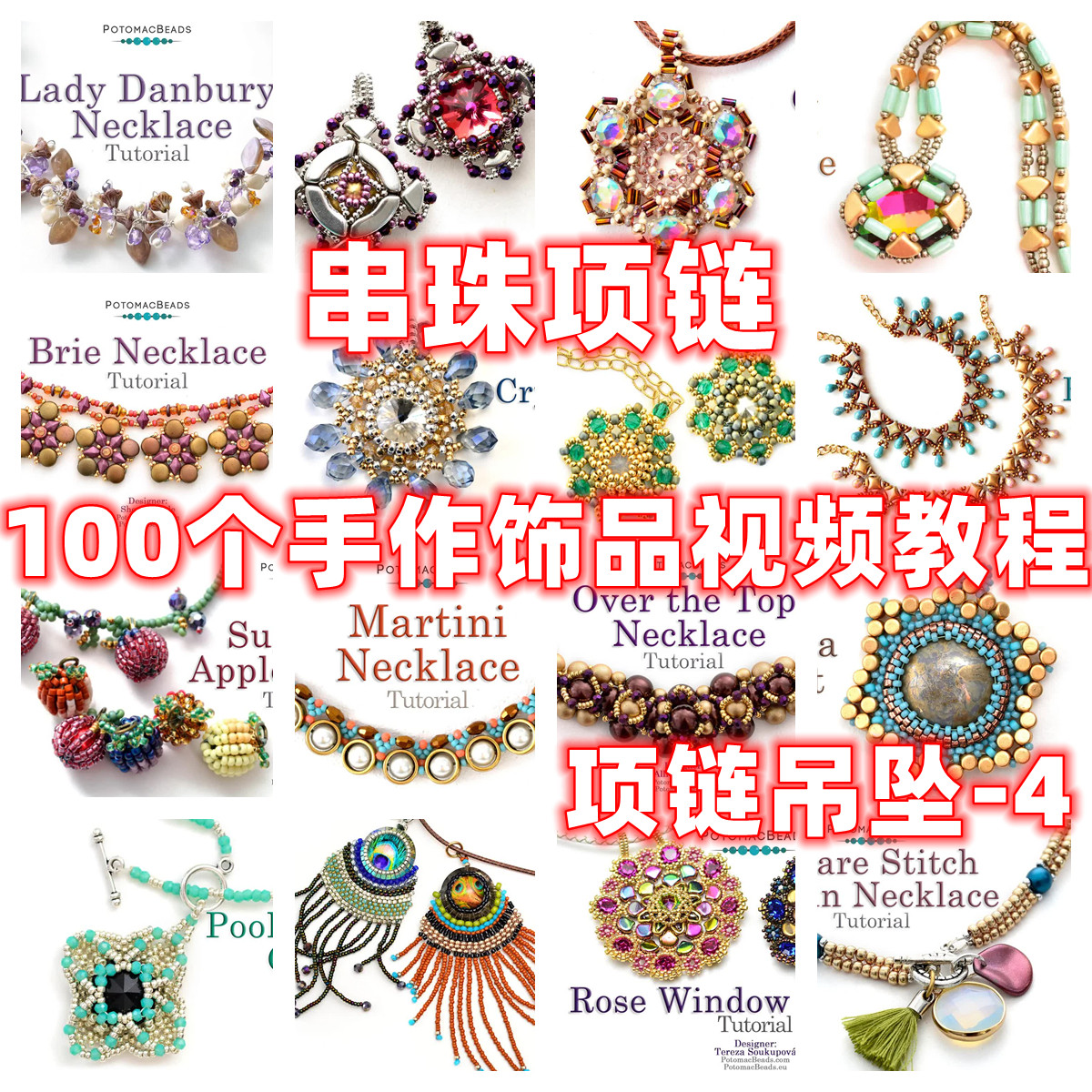 diy手工串珠教程手作项链教学视频自制手作首饰品吊坠御幸东宝