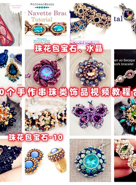 手工串珠包钻米珠奥钻教程