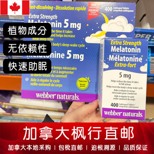 【加拿大直接】Webber韦博天然褪黑素新400粒5mg 安心睡眠 成人