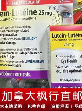 【加拿大直邮】Webber伟博天然金盏花叶黄素成人25mg 175粒