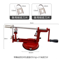 Машина для очистки фруктов+2 очищенного ножа