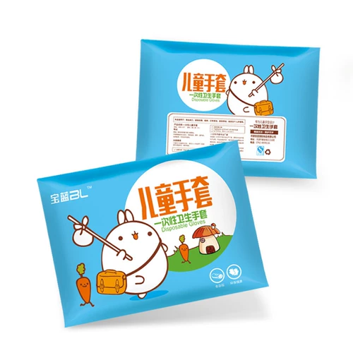 Детские одноразовые перчатки, детский маленький прозрачный крем для рук, увеличенная толщина