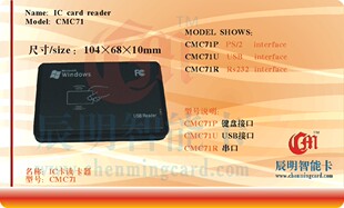 发卡器/特价IC读卡器/M1读卡器/会员卡读卡器 刷卡器USB口免驱动