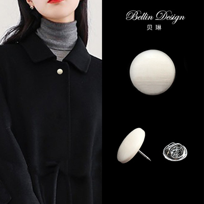 大衣外套固定扣针配饰