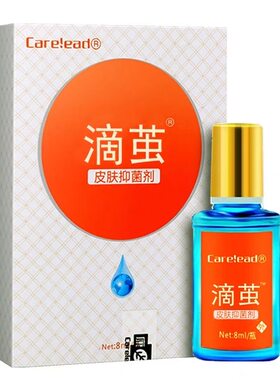 滴茧老茧脚茧软化剂8ml