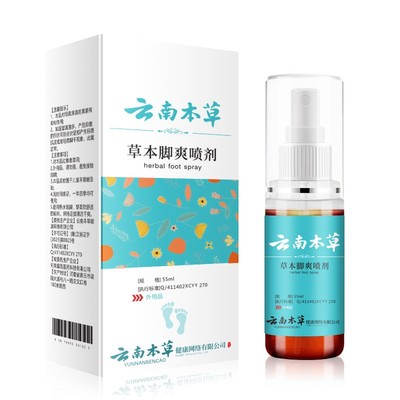 云南本草草本脚爽喷剂