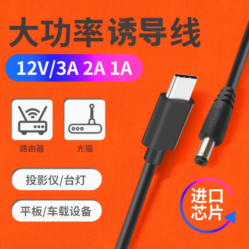 力杰USB诱导线适用光猫小爱音箱
