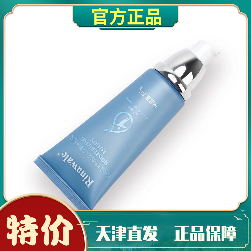 乳液面霜保湿天津康婷瑞倪维儿