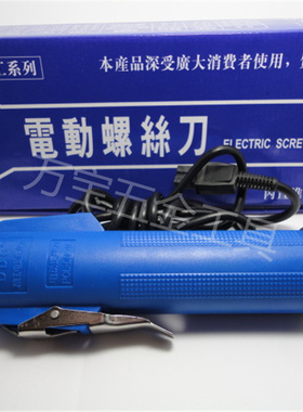 优品质精工型POL-DN-4C电动螺丝刀801电批电动起子正反转电动螺丝