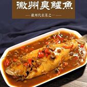 黄山臭鳜鱼礼盒臭桂鱼淡水臭鲈鱼正宗安徽特产净膛真空装 3条