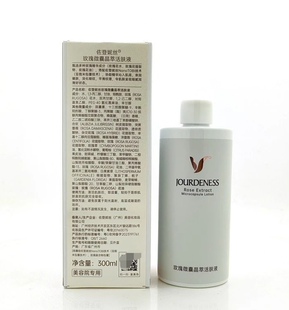 佐登尼丝玫瑰微囊晶萃活肤液化妆水沙货300ml