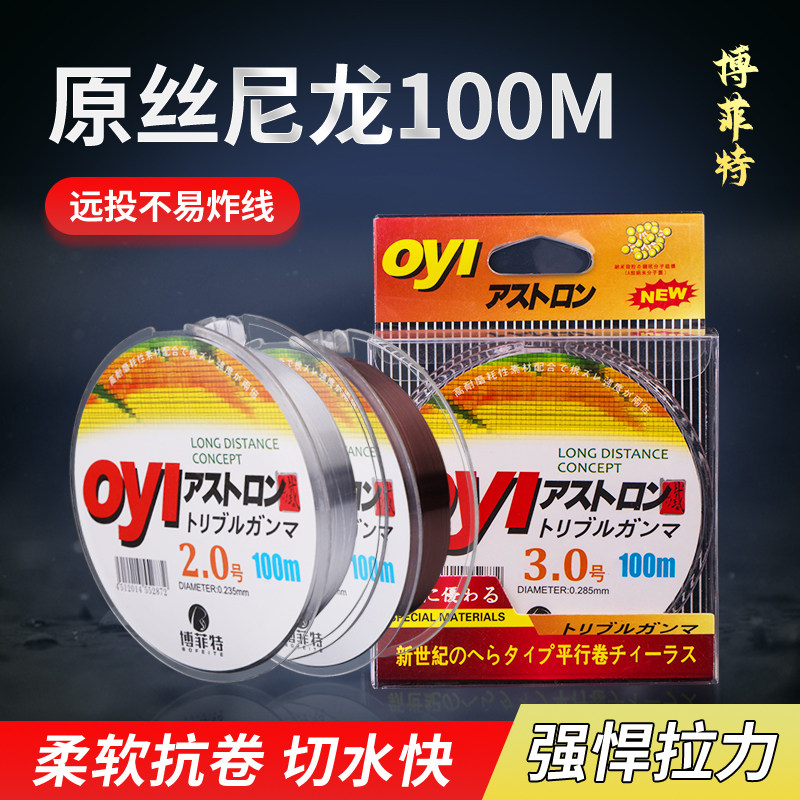 100米鱼线 钓线 主线 子线 钓鱼线 尼龙线台钓线手竿线大物线包邮
