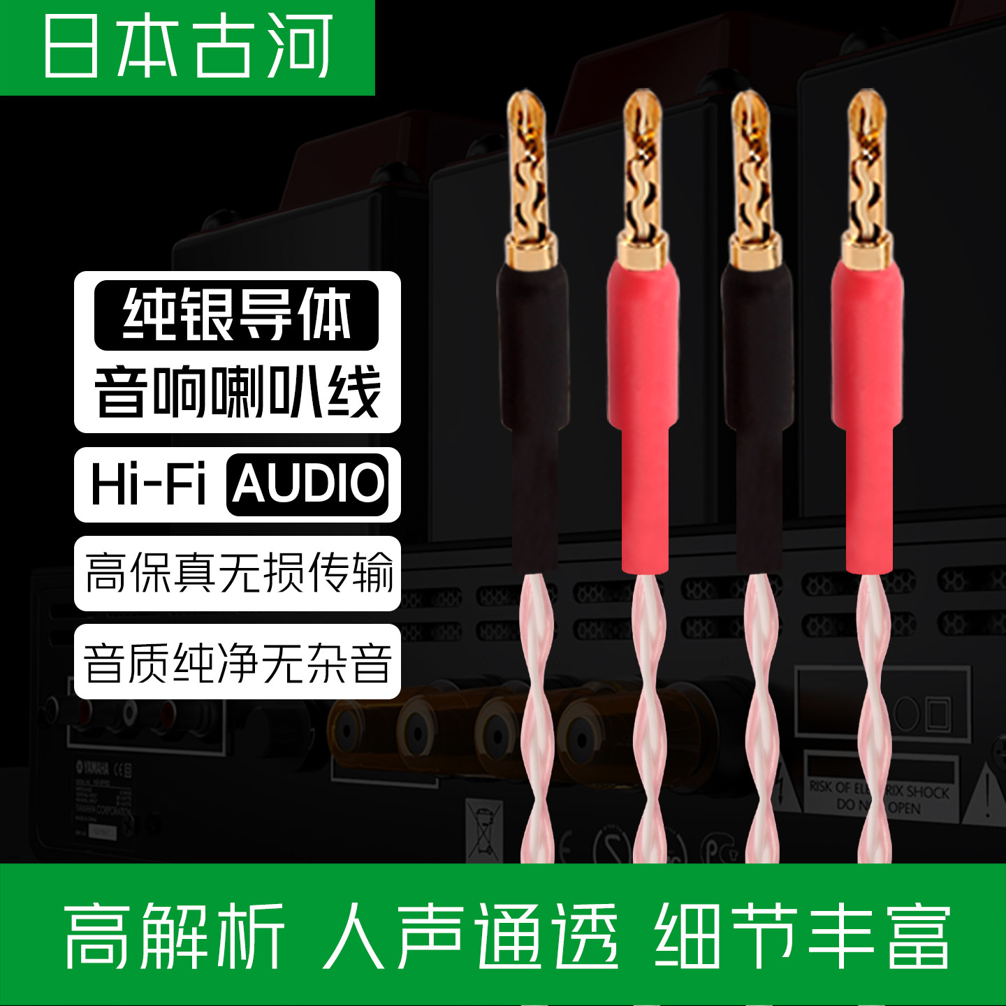 日本古河纯银发烧喇叭线hifi音响跳线双线分音连接线高低音桥接片