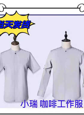 男女同款工衣瑞辛咖啡工作服长袖衬衫春秋小鹿短袖半袖薄大码夏季