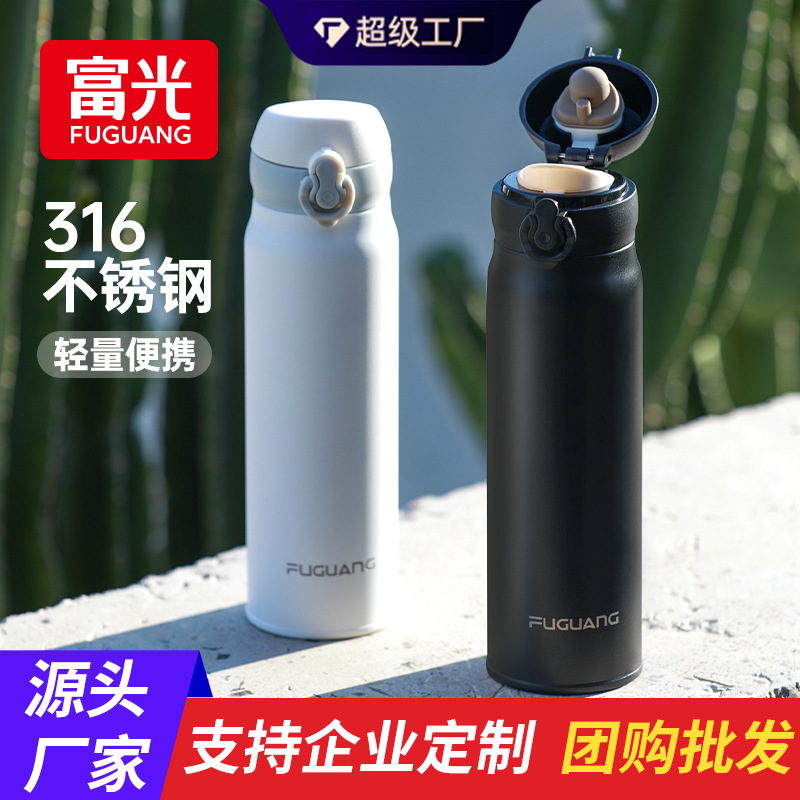 富光保温杯大容量女水杯男士儿童学生316不锈钢车载户外礼物茶杯