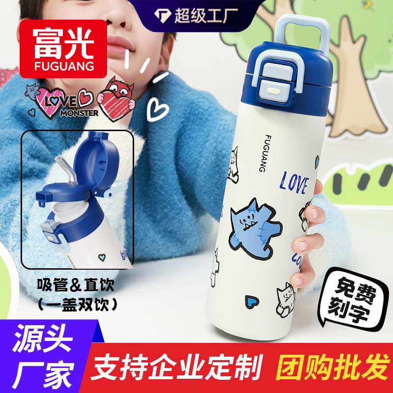 富光儿童保温杯男女生316不锈钢水杯一盖双饮上学杯子水壶