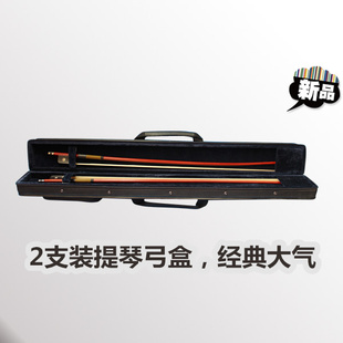 单支大提琴弓弓盒 两支装大贝司低音大提琴倍大提琴弓盒配背带