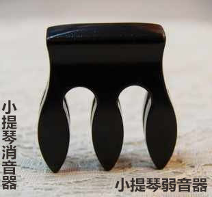 初学小提琴用 金属小提琴弱音器消音器 纯钢三爪 型号通用