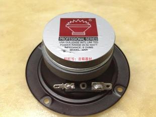 3寸卡包双磁50瓦8欧纸盆10寸卡包高音喇叭