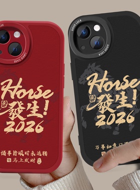 2026过本命年新马年款情侣手机壳任意机型适用苹果17Promax小米15春节华为mate80红色喜庆红米Turbo4荣耀400