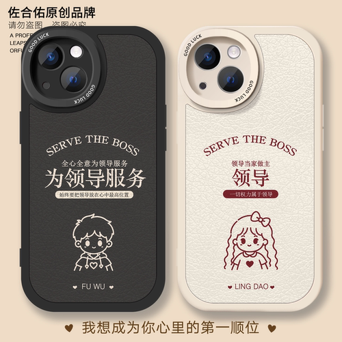 佐合佑原创情侣手机壳任意机型适用iphone18promax简约文字款苹果17华为简笔画小米16羊皮为人民服务缺一不可