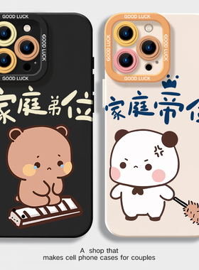 一二布布情侣手机壳任意机型适用iPhone17小米15卡通vivo华为高级感小众一对oppo苹果16promax硅胶14plus荣耀