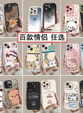 一对新款情侣手机壳任意机型适用苹果17promax华为16plus高级感小米15玻璃14硅胶vivo华为oppo小众羊皮男一女