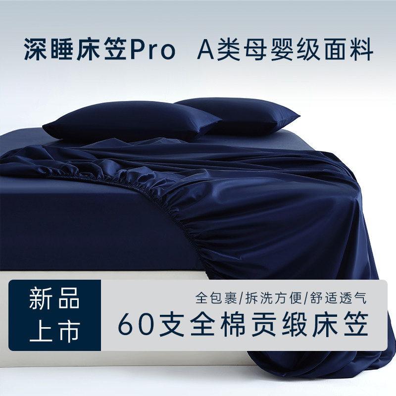 星球深睡床笠纯棉贡缎长绒棉全棉a类高端床垫保护罩床垫套三件套,床上用品,床笠,淘宝优惠券,粉丝福利购,淘宝优惠卷