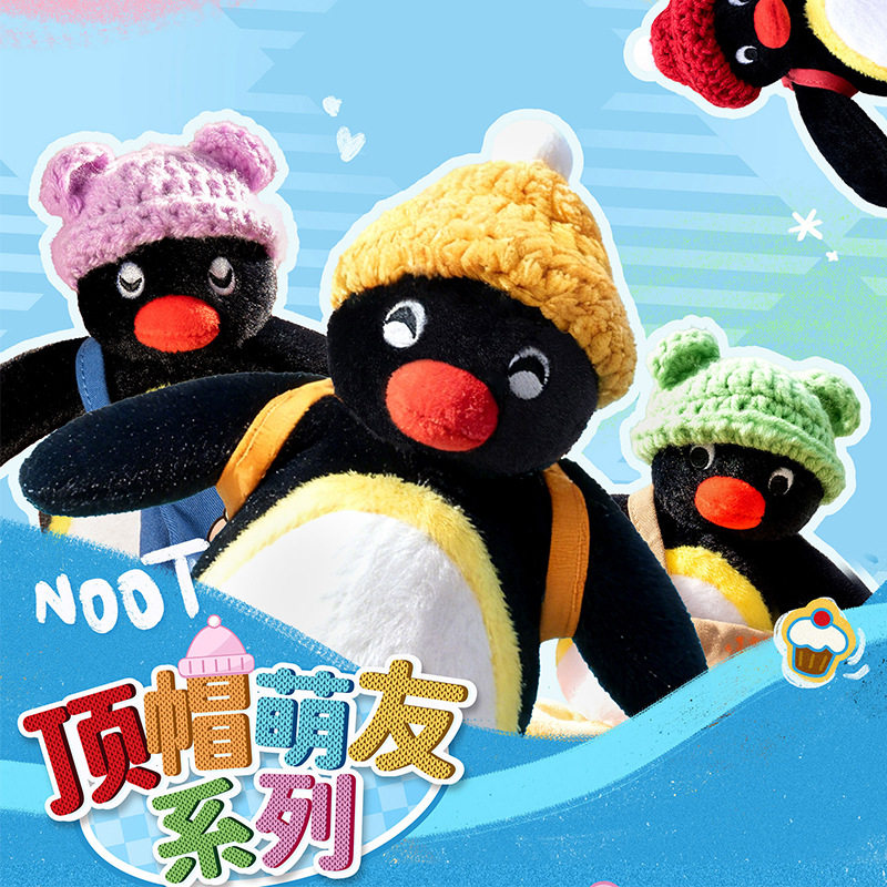 优迈正版Pingu企鹅顶帽萌友系列毛绒挂件姜饼雪人款玩偶情侣包挂