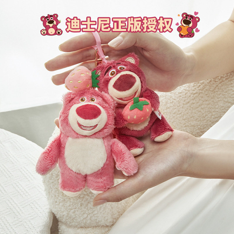 迪士尼草莓熊可爱玩偶挂件包包书包毛绒钥匙扣小玩偶女生生日礼物