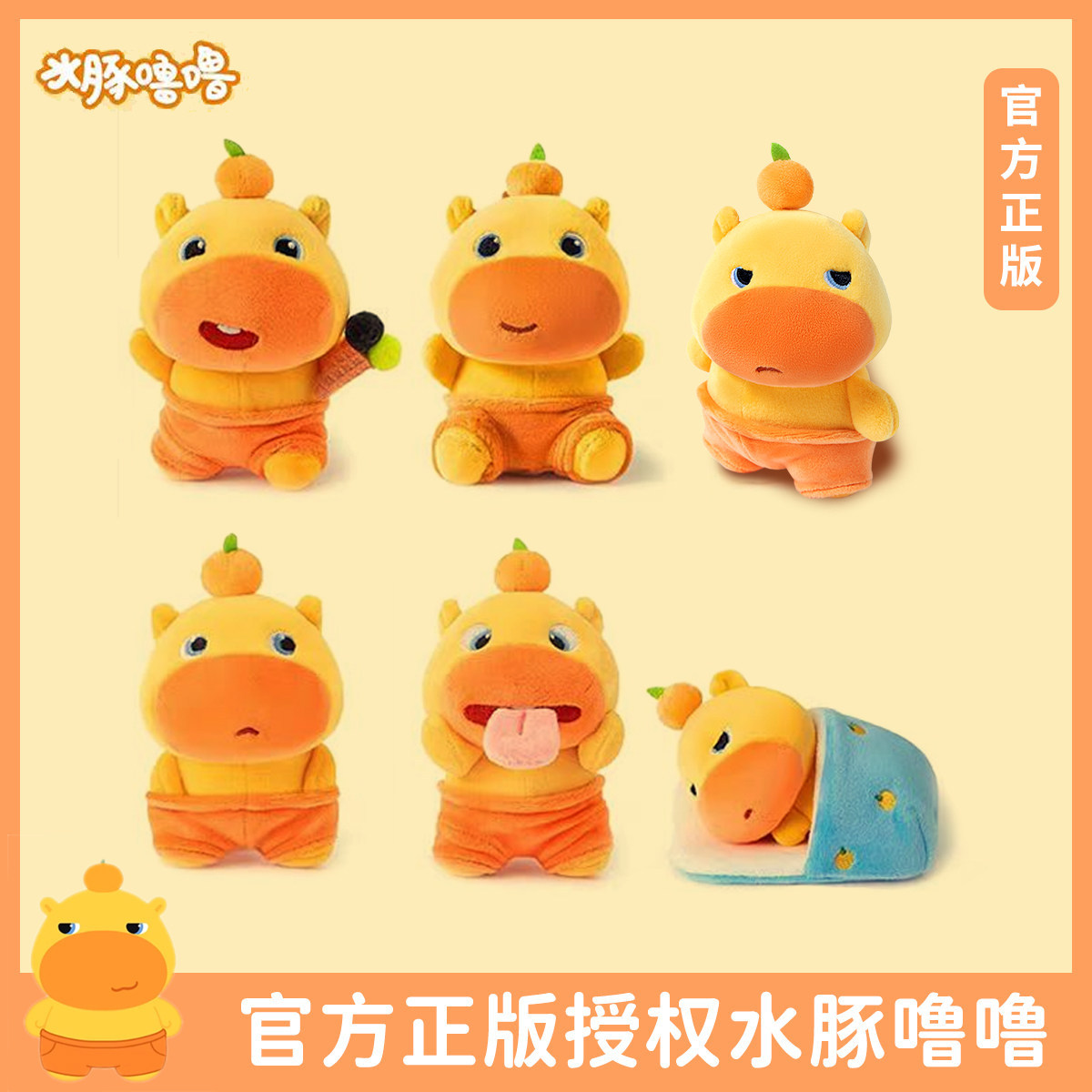 多爱正版卡通创意水豚噜噜学生书包挂饰毛绒公仔钥匙扣饰生日礼物
