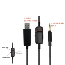 mdr-1a 1am2 1000xm5 xm4 外星人h510 h720 gpro x g433耳机线usb