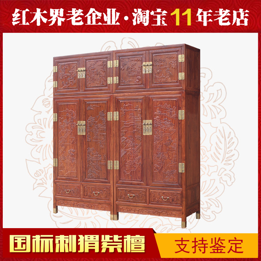 黄花梨木山水刺猬顶箱柜