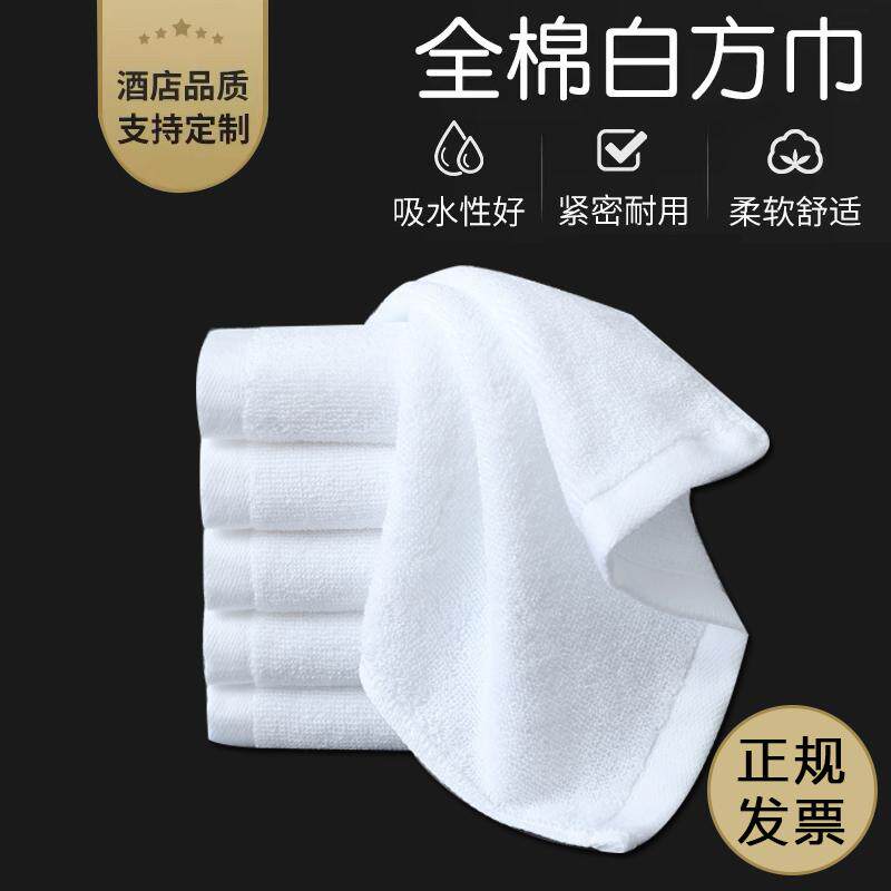 酒店KTV宾馆餐厅专用小方巾毛巾纯棉白色正方形擦手巾批发LOGO