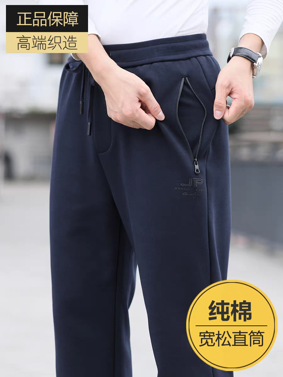 高端纯棉秋冬款男士运动裤直筒宽松休闲裤中年爸爸冬季加绒男裤子