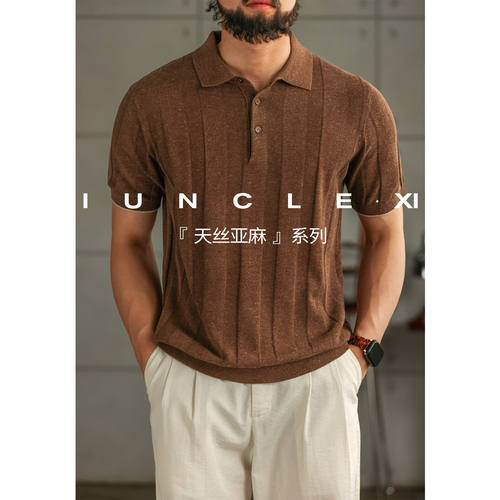 IUNCLEXI【天丝亚麻】老钱风坑条正肩收袖男士针织短袖马球POLO衫