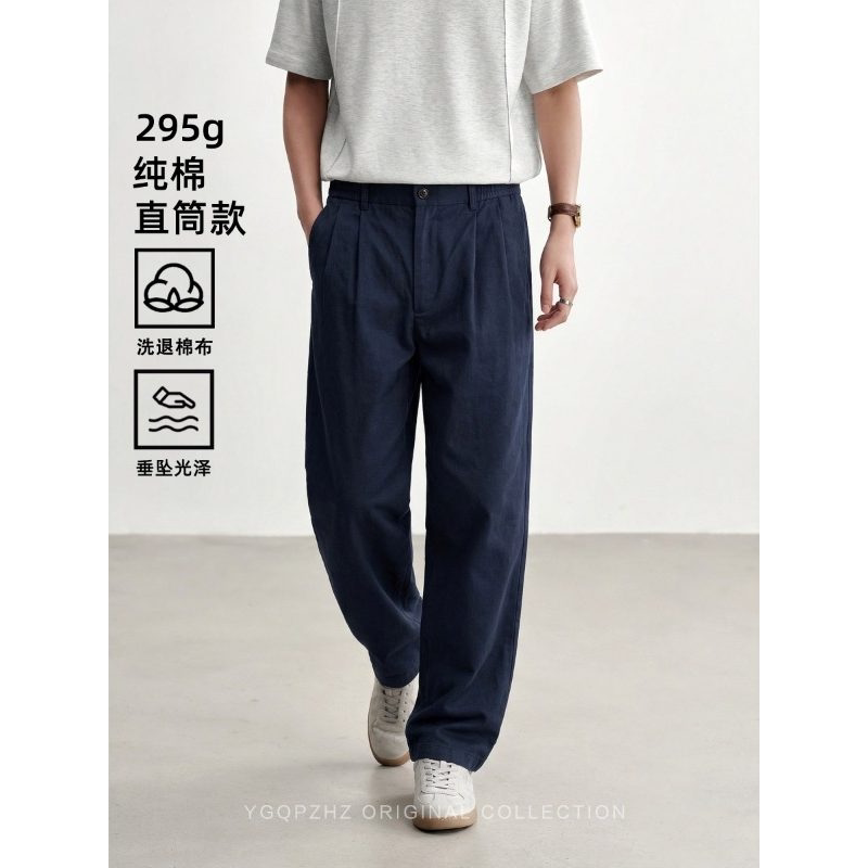 专柜高端品质感精梳纯棉水洗休闲裤男士西裤2026新款宽松直筒裤子