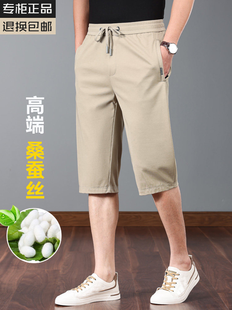 高端桑蚕丝七分裤男士短裤夏季外穿冰丝薄款运动中裤中年休闲裤子