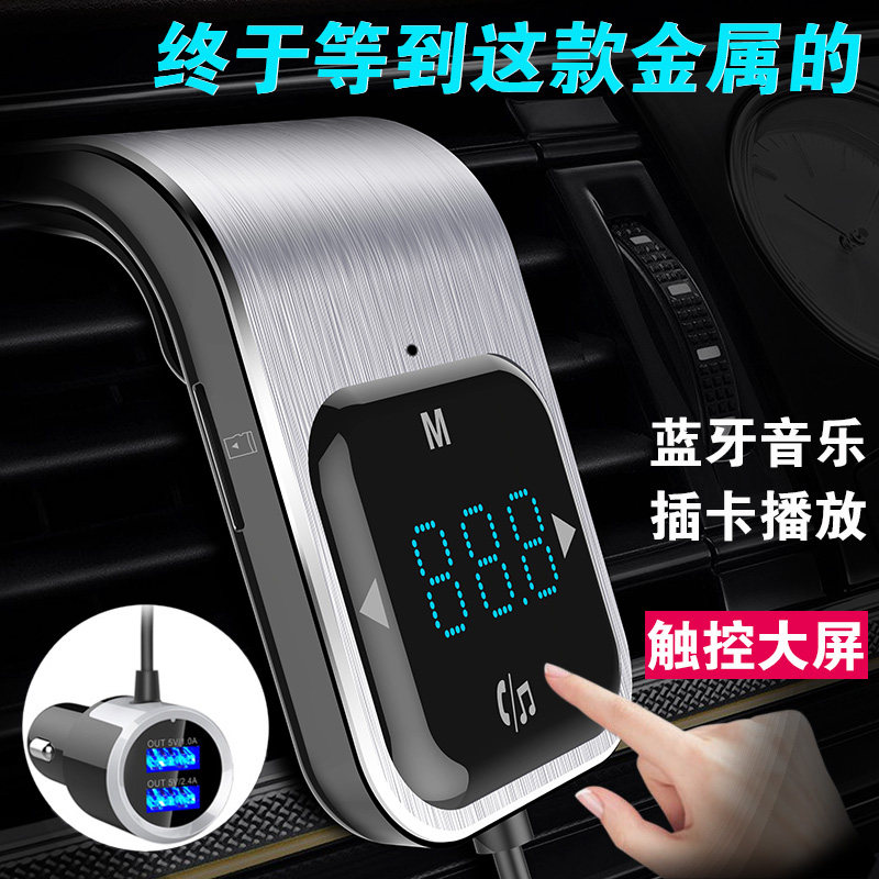 automobile Bluetooth receiver vehicle mp3 player Big screen General type universal Car The cigarette lighter on speakerphone Conversationin the Car/Articles/Fitting/Refit , Car Audio/Car Electronics/Electric , Car Audio , Car MP3/MP4  category - from Buy2taobao.com to provide professional Taobao agent buy service