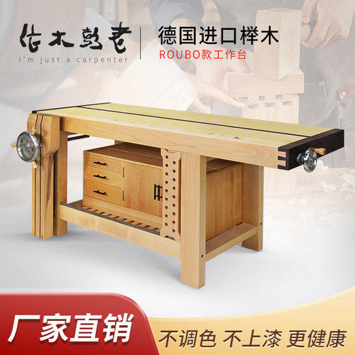 【老彭木作】多功能木工工作台