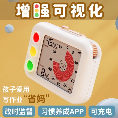 cubi计时器信号灯可视化定时儿童