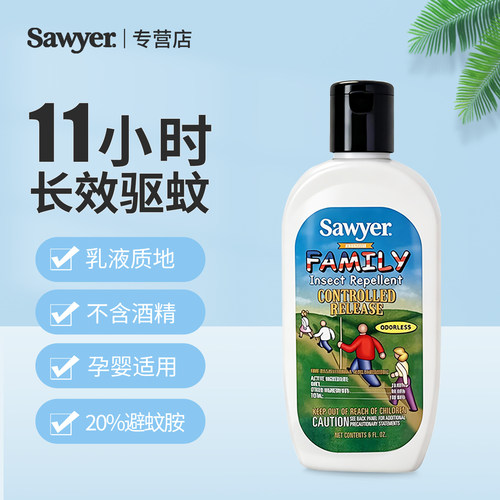防蚊虫驱蚊Sawyer安全