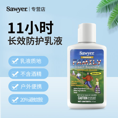 索耶Sawyer乳液家用