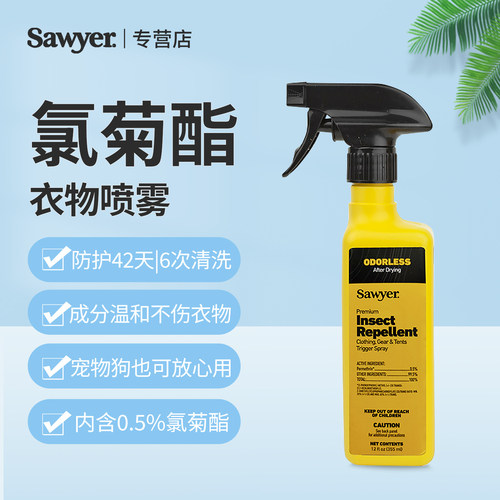 Sawyer索耶纱窗帐篷宠物狗氯菊酯户外 家用