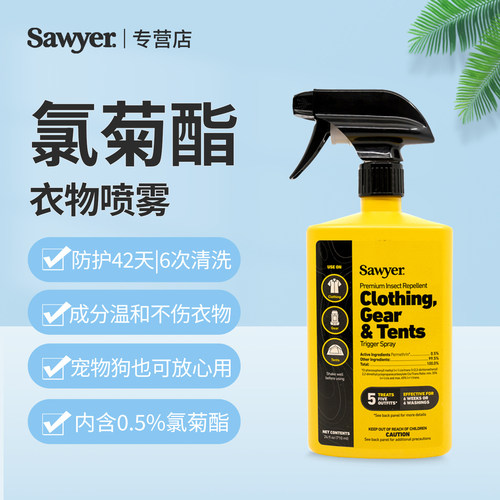 Sawyer索耶纱窗帐篷宠物狗 氯菊酯户外家用